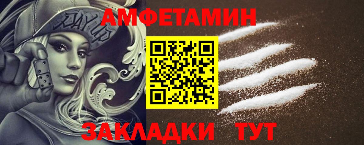 АМФЕТАМИН 97%  АМФЕТАМИН  Приморско-Ахтарск  Вход с VPN 