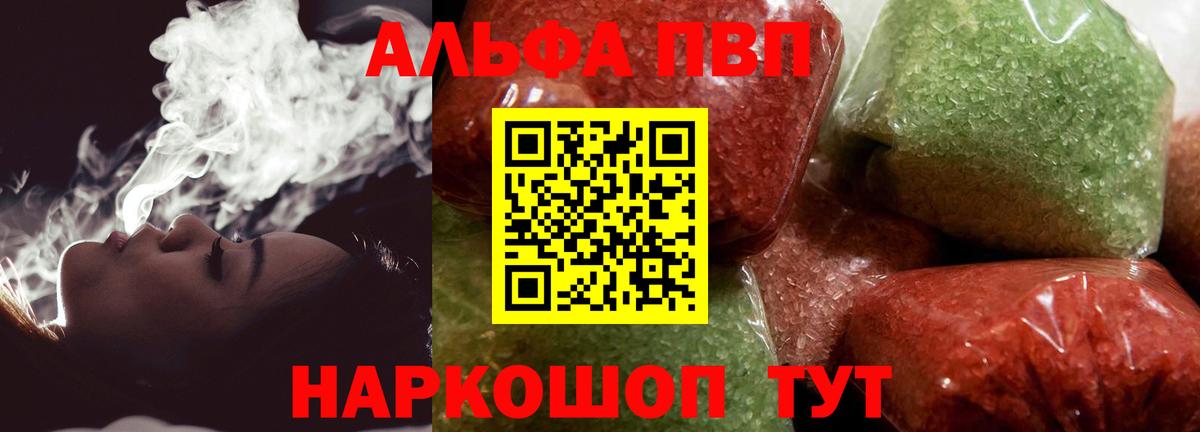 A PVP VHQ  Вход с VPN  Приморско-Ахтарск  где продают наркотики  А ПВП Crystall 