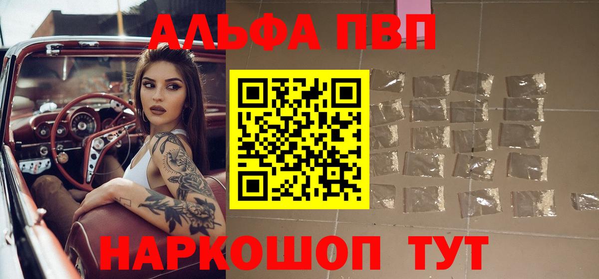 APVP кристаллы Приморско-Ахтарск