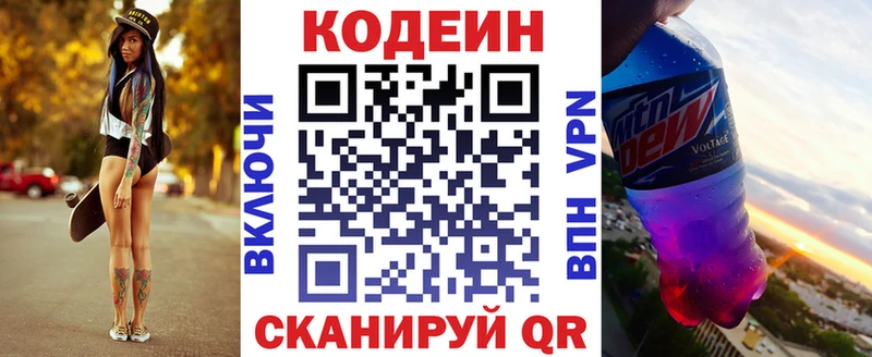 Кодеиновый сироп Lean напиток Lean (лин)  Приморско-Ахтарск 