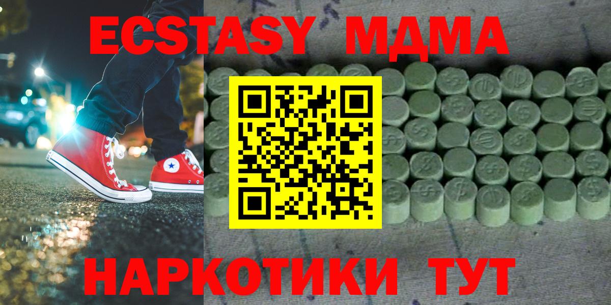 ЭКСТАЗИ таблы Приморско-Ахтарск