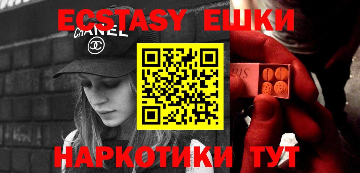 Ecstasy бентли  Вход с VPN  Ecstasy круглые  Приморско-Ахтарск 