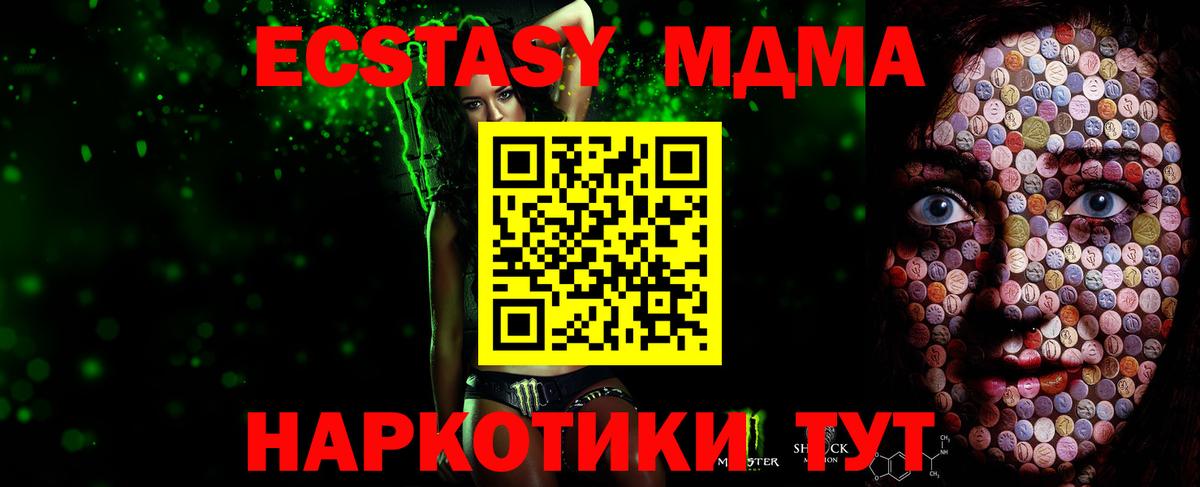 Где найти наркотики?  ТГК  МАРИХУАНА  МЕТ  Гашиш  Гашиш  Вход с VPN  Приморско-Ахтарск  Меф МЯУ МЯУ кристаллы  Alpha-PVP СК кристаллы 