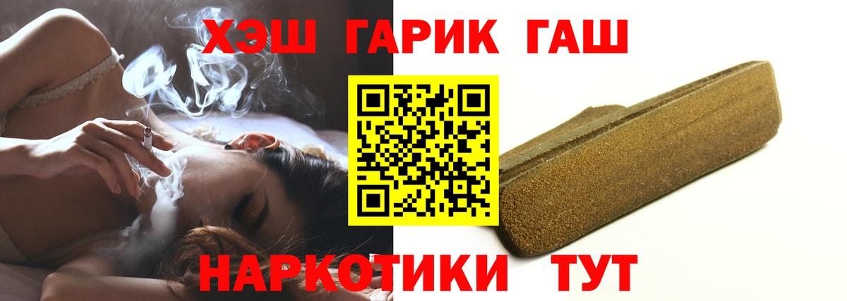 Гашиш  Гашиш индика сатива  Приморско-Ахтарск  Вход с VPN  Гашиш 40% ТГК 