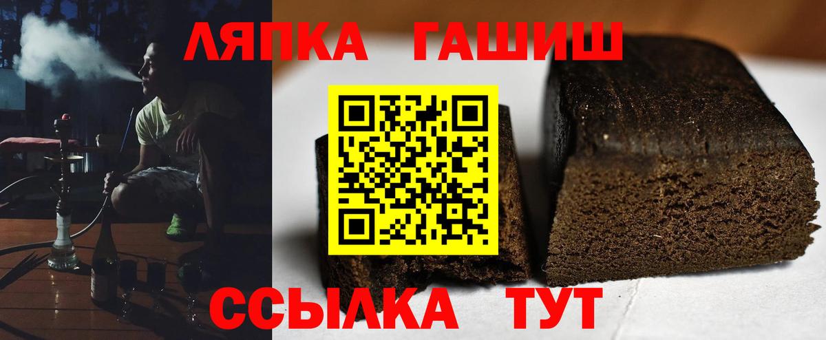 ГАШ хэш Приморско-Ахтарск