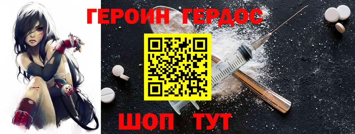 ГЕРОИН Афган  Вход с VPN  Приморско-Ахтарск 