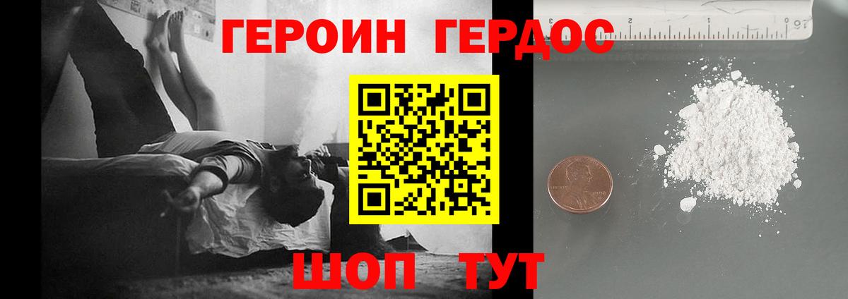 ГЕРОИН  Приморско-Ахтарск  Героин Афган 