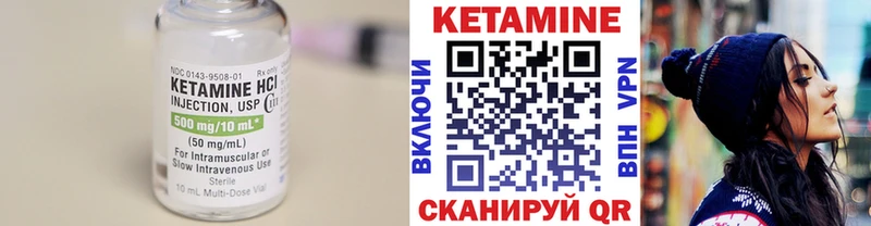 КЕТАМИН VHQ  Приморско-Ахтарск 
