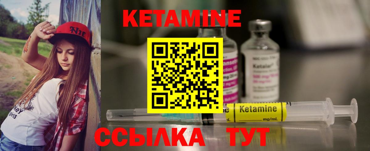 Кетамин ketamine  КЕТАМИН ketamine  Вход с VPN  Приморско-Ахтарск 