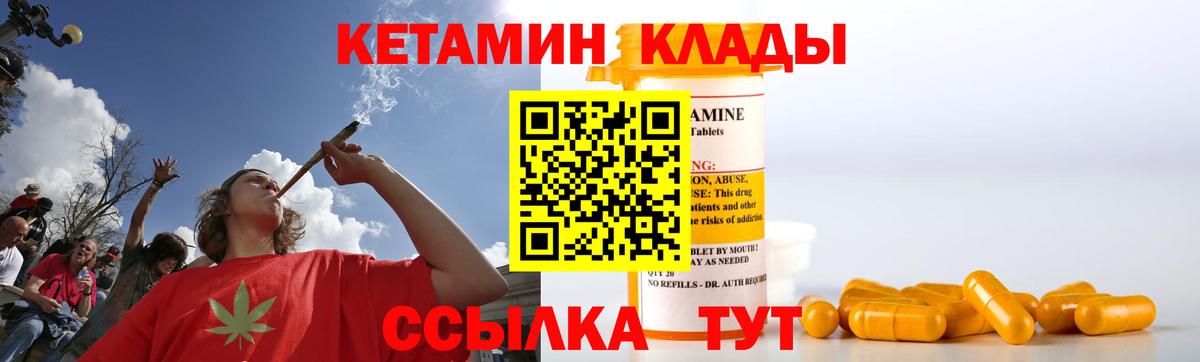 Кетамин ketamine  Приморско-Ахтарск  КЕТАМИН ketamine 