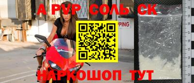 ALPHA-PVP Берёзовский