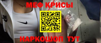 меф Кинель