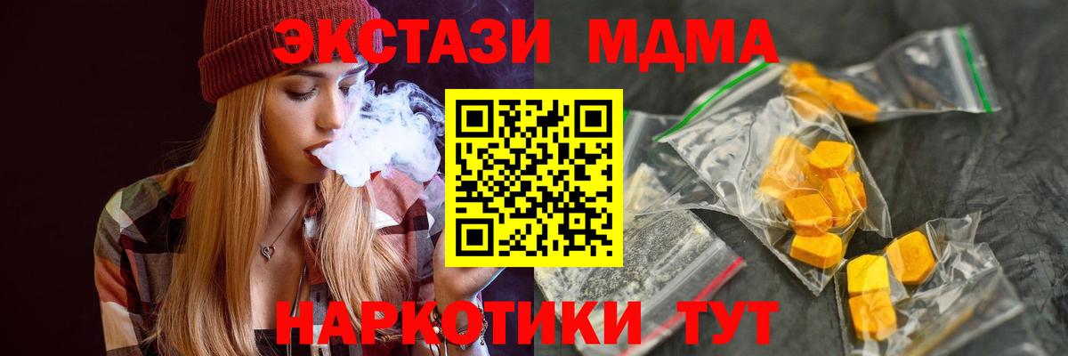 МДМА кристаллы Приморско-Ахтарск