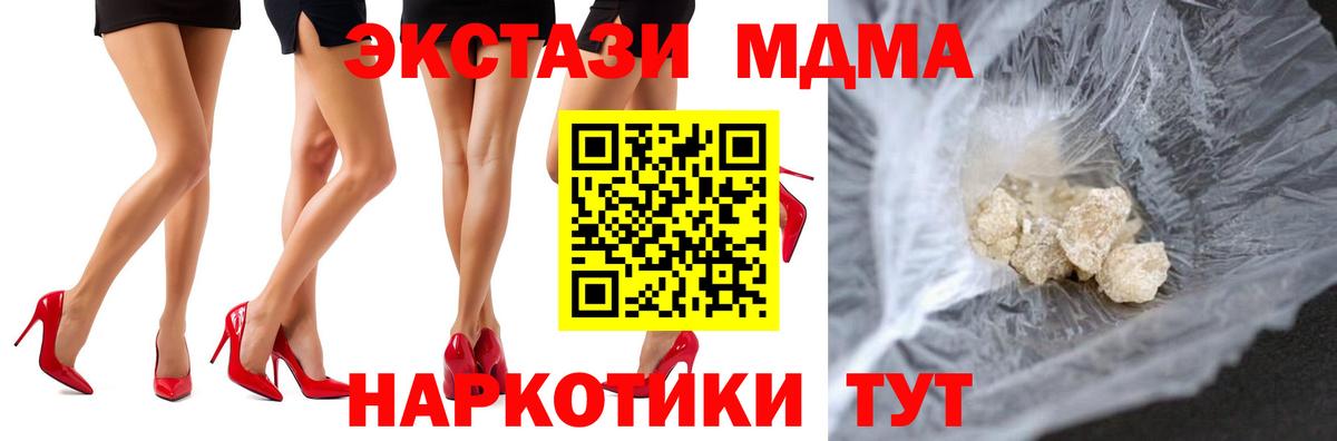 MDMA Molly  MDMA VHQ  Приморско-Ахтарск  MDMA  Вход с VPN 