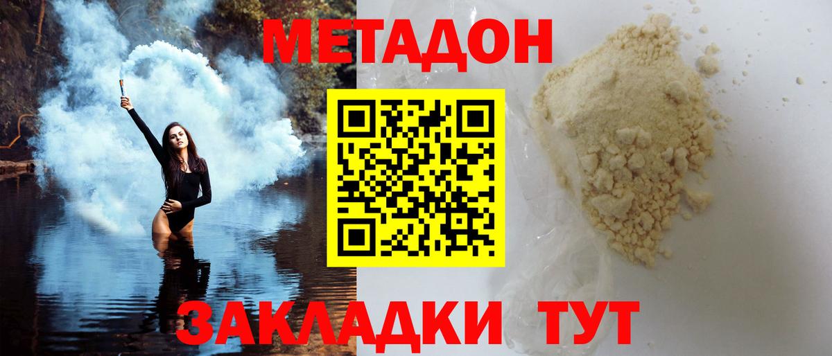 mega маркетплейс  МЕТАДОН кристалл  Вход с VPN  МЕТАДОН кристалл  нарко площадка состав  Приморско-Ахтарск 