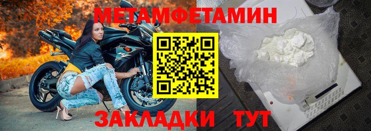 Приморско-Ахтарск  МЕТАМФЕТАМИН мет  МЕТАМФЕТАМИН мет  МЕТАМФЕТАМИН  Вход с VPN 