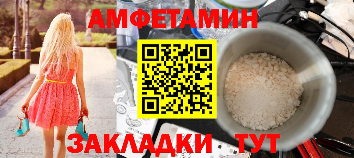 МЕТАМФЕТАМИН Декстрометамфетамин 99.9% Приморско-Ахтарск