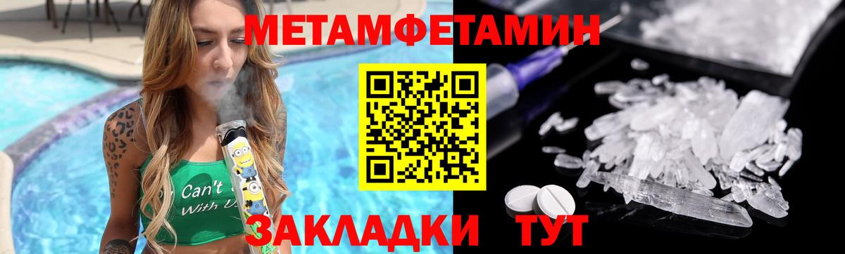 МЕТАМФЕТАМИН кристалл  МЕТАМФЕТАМИН кристалл  Приморско-Ахтарск 