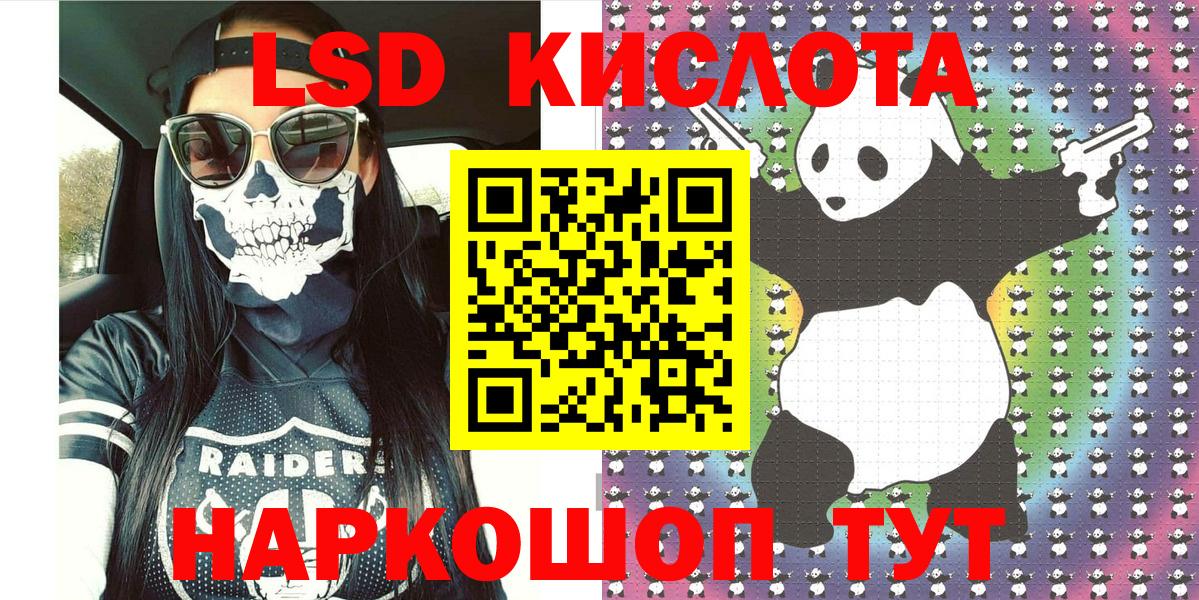 Наркотические марки 1,5мг Приморско-Ахтарск