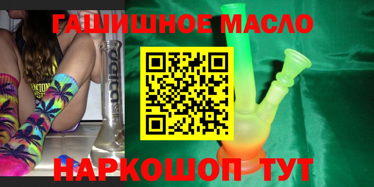 Дистиллят ТГК вейп  Вход с VPN  Приморско-Ахтарск 